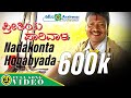 Nadakonta Hogabyada Folk Songs Kannada Janapad Songs