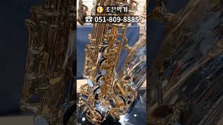 [조은악기] 야나기사와 알토 중고 색소폰 입고!  (A-WO37 솔리드 실버)