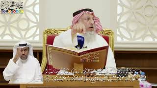 810- تفسير قوله تعالى: (ولا تقولوا لما تصف ألسنتكم الكذب هذا حلال وهذا حرام...) - عثمان الخميس