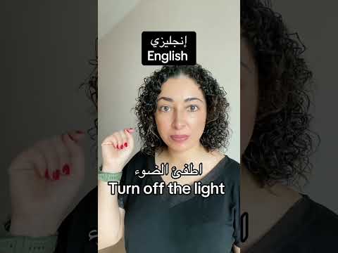تعلم الانجليزية learn English