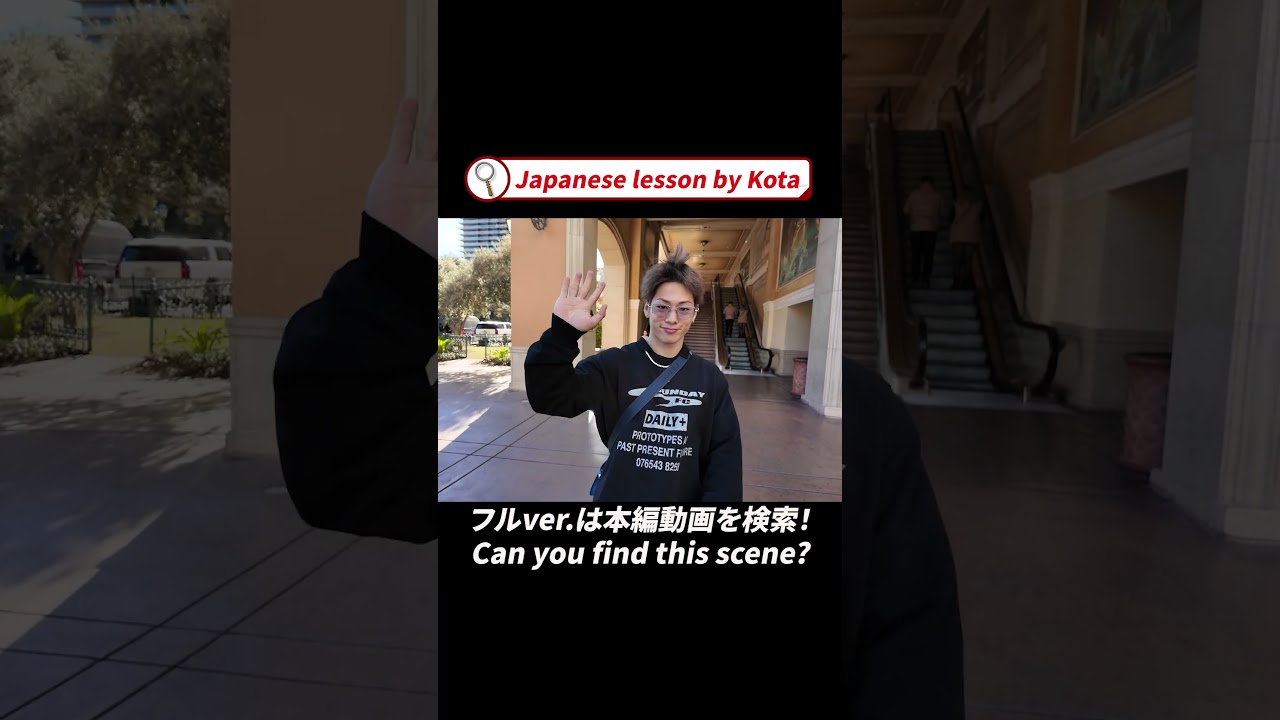 【Japanese lesson by Kota】やばYaba #kota #三浦孝太 #unitedstates #travel #japanese