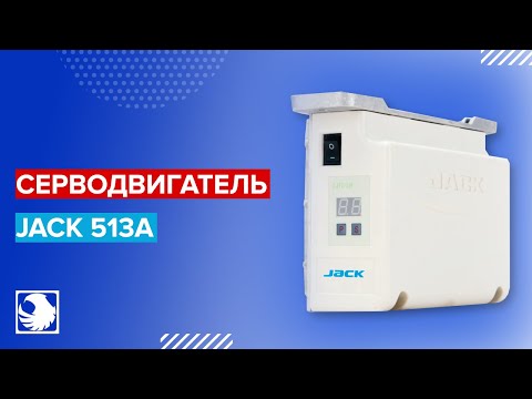 Обзор и настройка серводвигателя