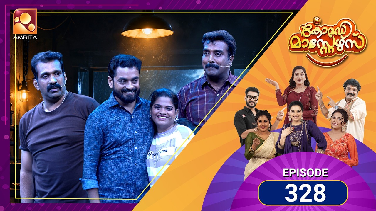 ചിരിയും രസകരമായ സ്കിറ്റുകളും മനോഹരമായ നിമിഷങ്ങളുമ?