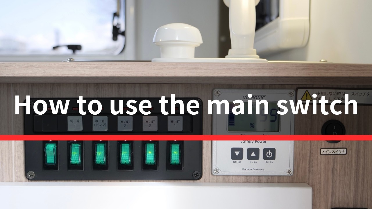 How to use the main switch