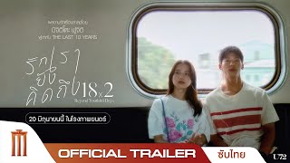 Trailer Preview Image
