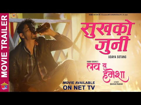 SUKHA KO JUNI - Love You Hamesha Movie Song || UDAY SOTANG || Sraaj Garach, Richa Thapa, Fiza - YouTube video thumbnail