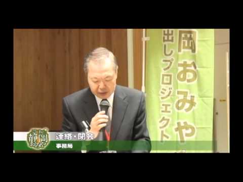 経営情報学科 おみやプロジェクト　閉会式