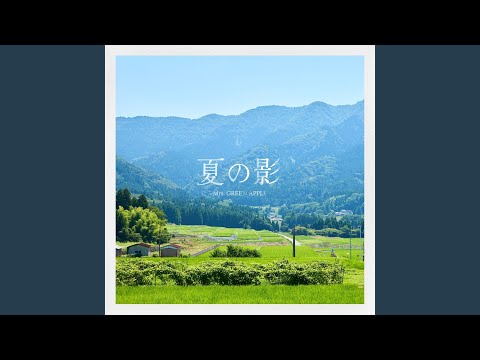 Mrs. GREEN APPLE - 夏の影