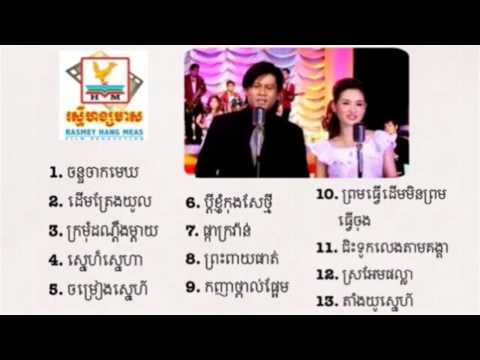 Rin Saveth ft Sokun nisa new songs nonstop best collection 2015 | Khmer new songs 2015