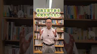 国会徒然草vol 17＃古川元久#国民民主党 #愛知2区＃古くて新しい＃国会徒然草
