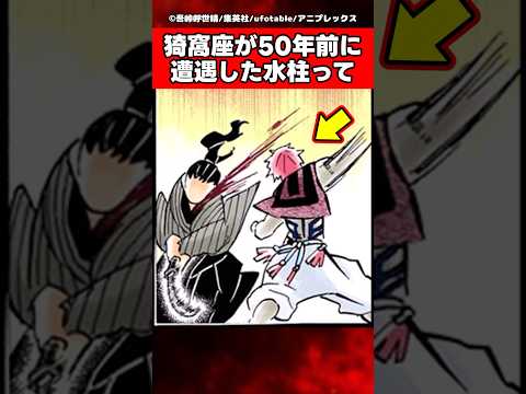 猗窩座が50年前に遭遇した水柱ってさ…【鬼滅の刃】【反応集】