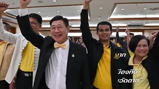 วีดีทัศน์บรรยายสรุปองค์การบริหารส่วนจังหวัดตาก ประจำปี 2562