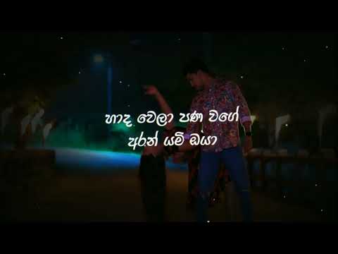 ගමෙන් මලක් | Gamen Malak (Lyrics ) MG Danushka & Nimanthi Chamodani | Deweni Inima Teledrama Song