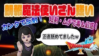 【邪神の宮殿ガチ寄生】大晦日も天獄だね！【ドラクエ10実況プレイ】