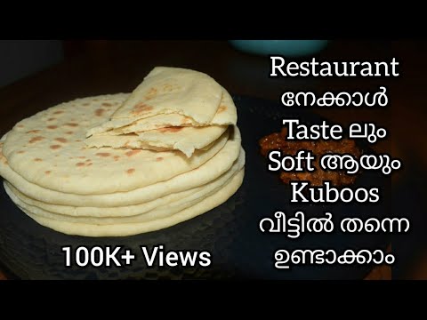 download lagu mp3 mp4 Kuboos Recipe, download lagu Kuboos Recipe gratis, unduh video klip Kuboos Recipe