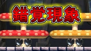 驚き度自信あり!!錯覚で太く見える驚きのコース きっと皆も騙される【マリオメーカー実況】