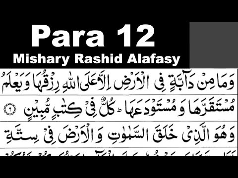Para 12 Full | Sheikh Mishary Rashid Al-Afasy With Arabic Text (HD)