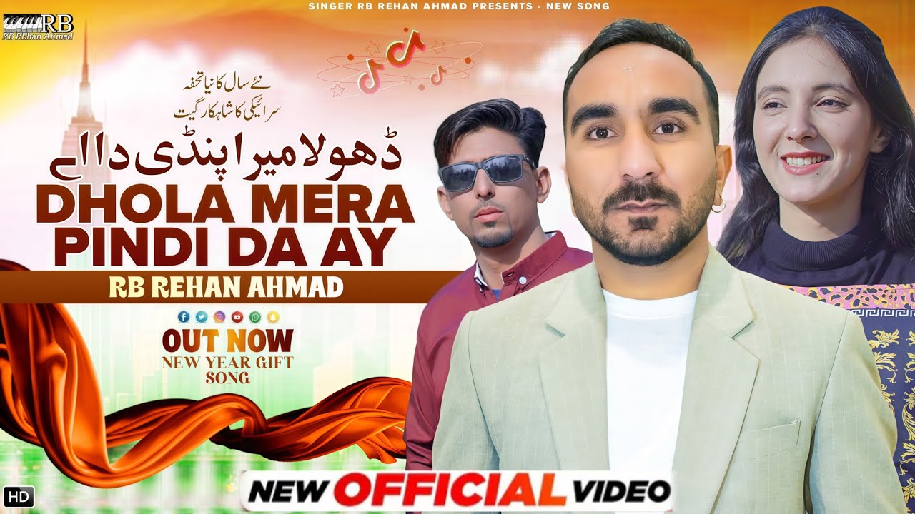 Dhola Mara Pindi Da Ay | Rb Rehan Ahmed | Punjabi New Song 2025