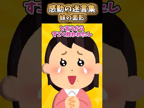 亡くなった妹が残してくれた“本当の宝物”とは…【感動創作】
