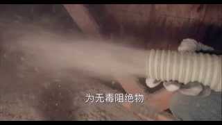 HMI Thermolok Insulation (Mandarin)