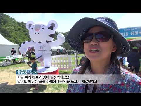 광화문의 아침 — 평창동계올림픽 성공기원 생태축산 음악회