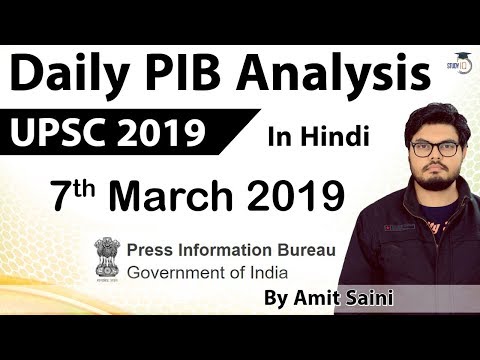 07 March 2019 - PIB - Press Information Bureau news analysis for UPSC IAS UPPCS MPPCS SSC