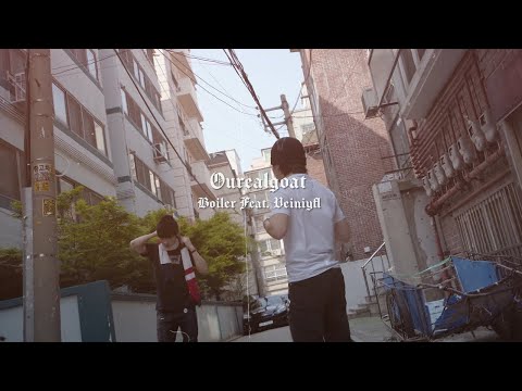Ourealgoat - Boiler (Feat. 베이니플) (Prod. Ourealgoat) [Official Music Video]