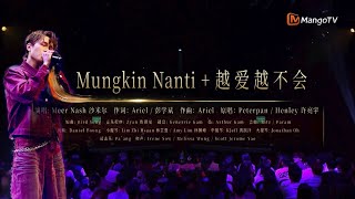 Download lagu 【纯享版】Meer Nash 沙米尔 《Mungkin Nanti x 越爱越不会》 | 歌手2026•马来西亚篇 Singer 2026 Malaysia mp3