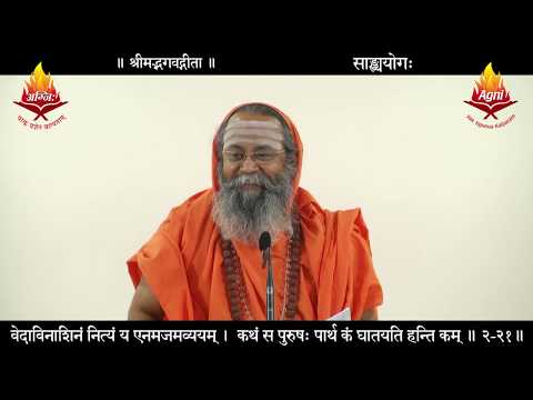 0039 Srimadh Bhagavad Gita 2nd Chapter - Shlokam 21