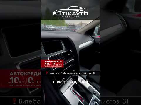 фото audi q7 i (4l) рестайлинг 0