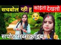 सच बोलती हू My First Blog Video Gangabhabhi
