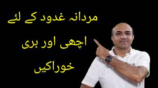 Foods That Help Prostate Health & Foods You Must Avoid | Natural Prostate Care Tips