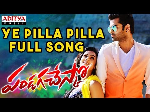 Ye Pilla Pilla Full Song II Pandaga Chesko Songs II Ram, Rakul Preet Singh, Sonal Chauhan