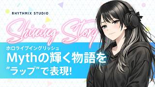 【再編集】ホロライブイングリッシュMythの輝く物語 #ホロライブ #hololive #hololiveenglish