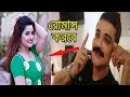 রোমান্স করতে আসছে পরী আর প্রসেনজিৎ এক�