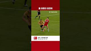 뮌헨의 핵심 자원으로 거듭난 김민재 l 김민재 분데스리가 1R 주요 장면