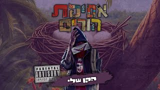 שיר ללא שם