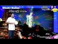 Niladri Nadam Namami