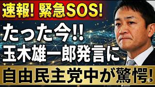 【速報】2026年度予算で国会騒然…高市首相が握る“逆転カード”に日本中が震えた