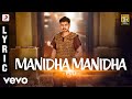 Puli - Manidha Manidha Lyric | Vijay, Shruti Haasan, Hansika Motwani | DSP | Chimbu Deven
