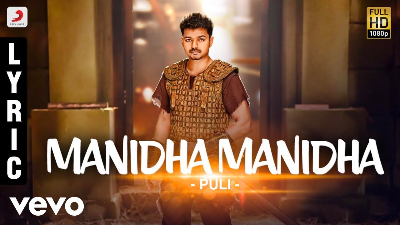 Manidha Manidha Lyrics  | Puli | Ilayathalapathy Vijay, Sridevi | Tipu | Devi Sri Prasad