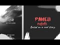 पहेली || Paheli Full Nepali Novel Audiobook || Vishnu S. Rai || Achyut Ghimire