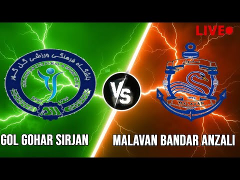 Gol Gohar Sirjan Vs Malavan Bandar Anzali FC Live | Football | PLAY BY PLAY | SCOREBOARD