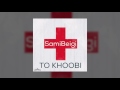 Sami Beigi To Khoobi OFFICIAL TRACK