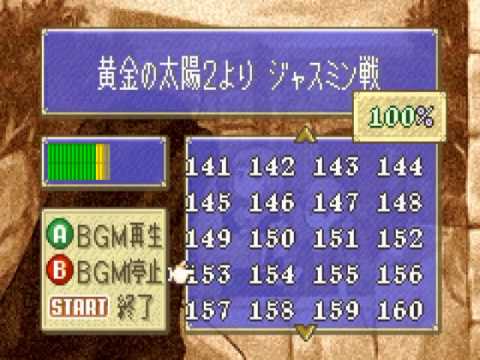 FE hack Fire Emblem 7 if sound room all music part2