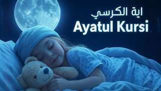 Magical Ayatul Kursi 1000x | Non Stop Protection | Ayatul Kursi Full | Ayat Kursi #lofiquran