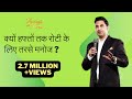 आसान नहीं 'मनोज मुंतशिर' बनना - Manoj Muntashir (Part 2) - #Zindagi_With_R