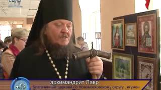 preview picture of video 'Выставка-ярмарка православной книги в Новомосковске'