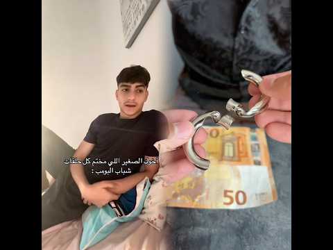 أخوك الصغير اللي مختم كل حلقات شباب البومب 😂💔 #explore #اكسبلور #سكتش #youtubeshorts #ضحك