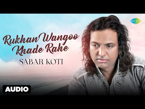 Rukhan Wangoo Khade Rahe | Sabar Koti | Old Punjabi Song | Superhit Punjabi Song
